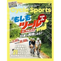 CYCLE SPORTS (サイクルスポーツ) 2026年 8月号 | CYCLE SPORTS編集部